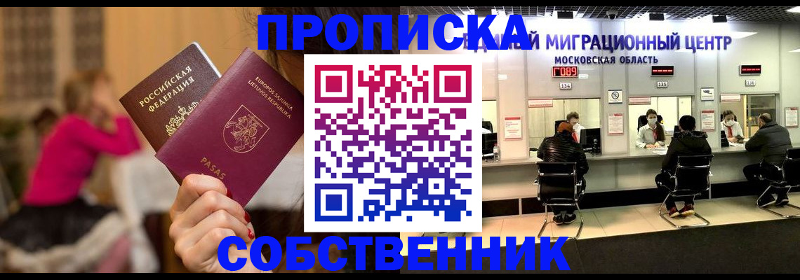 прописка законно в Дигоре