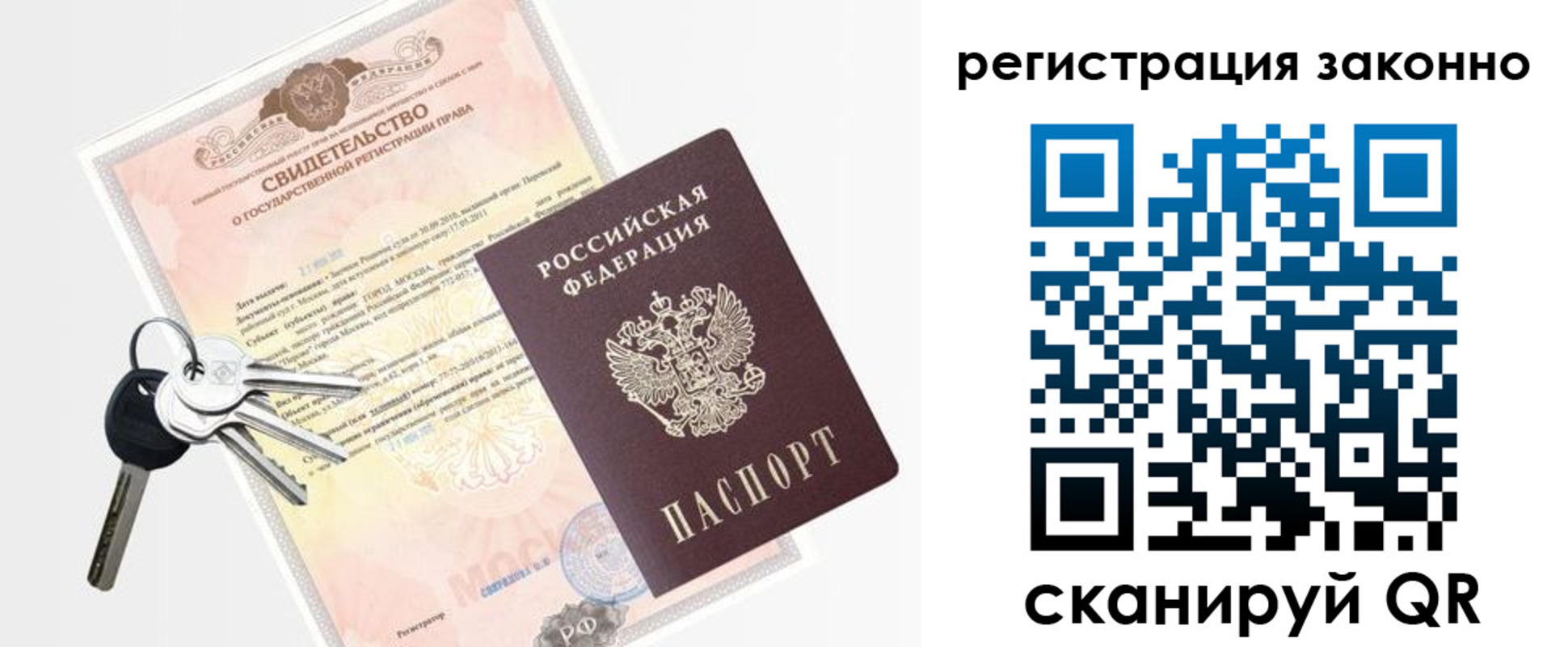 временная регистрация для школы в Дигоре