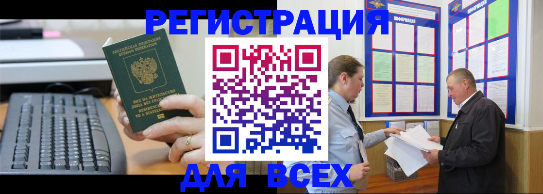 временная регистрация в Дигоре