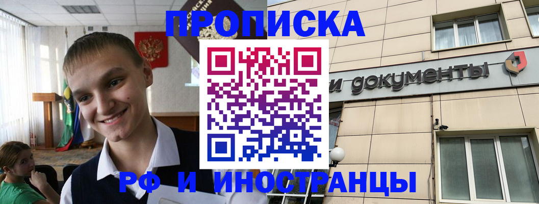 прописка в квартире в Дигоре