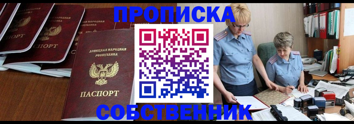 временная регистрация надежно в Дигоре