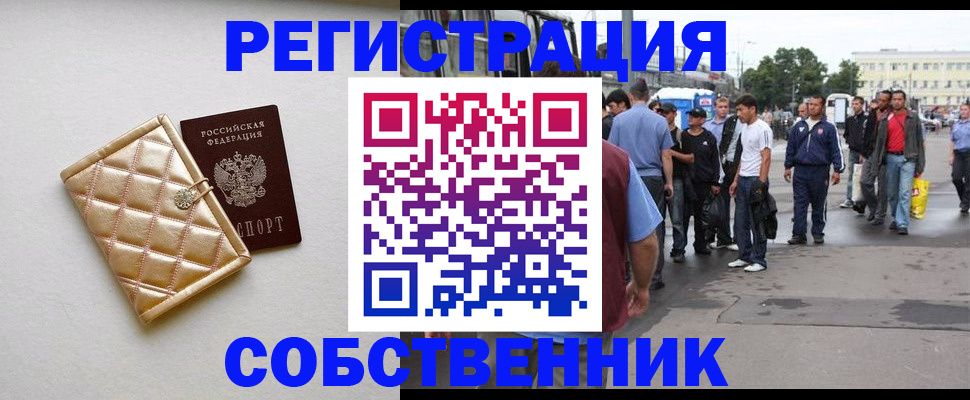 прописка регистрация в Дигоре