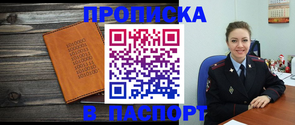 временная регистрация недорого в Дигоре