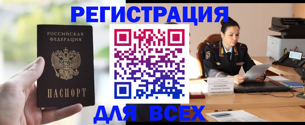 прописка регистрация в Дигоре