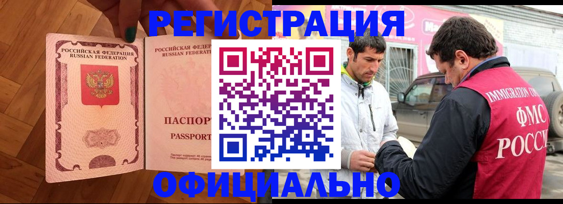 прописка ребенка в Дигоре