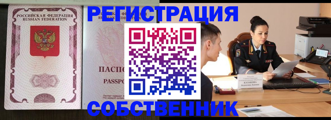 временная регистрация поиск в Дигоре