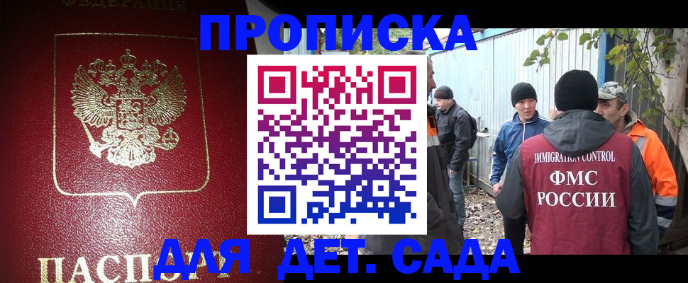 миграционный учет в Дигоре