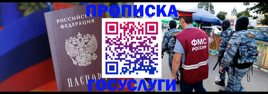 регистрация в Дигоре